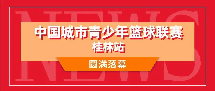 业余篮球爱好者如何通过社交平台提升声誉_2