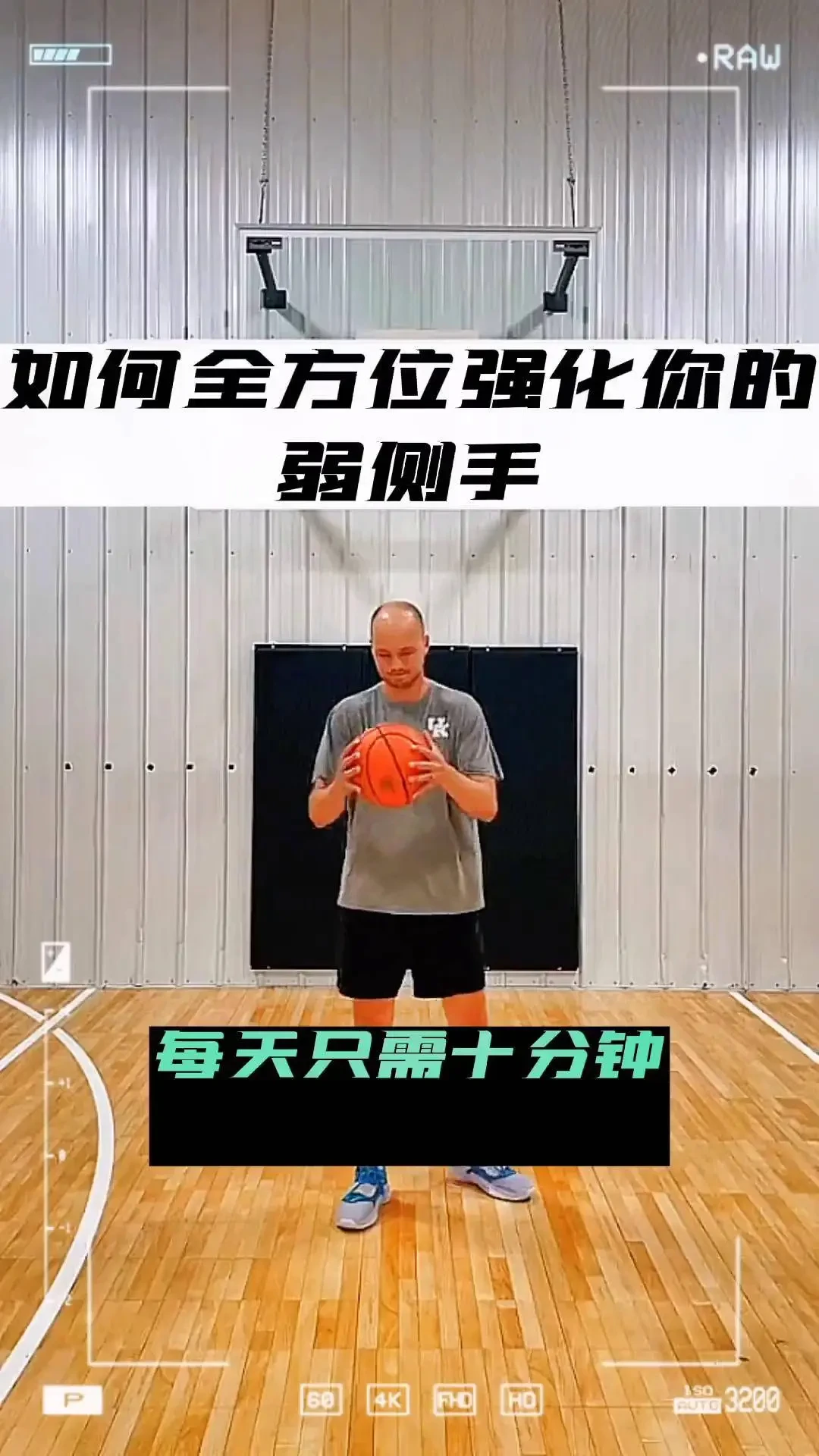 老年人如何安全地进行篮球接球训练?_1
